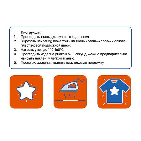 Набор светоотражающих наклеек Мульти-Пульти "Звезды", 17шт. 
