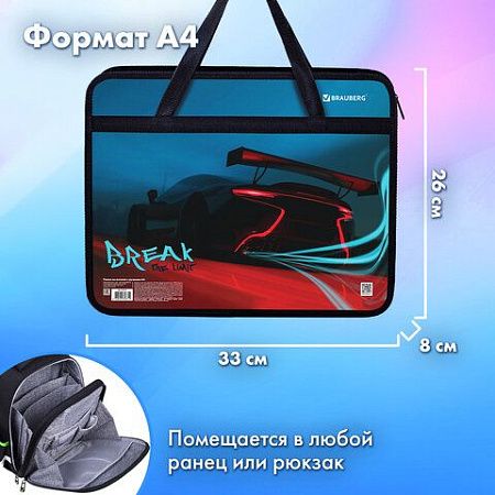 Папка на молнии с ручками BRAUBERG А4, 1 отделение, пластик, 80 мм, "Speed", 270872 