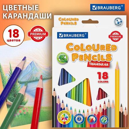 Карандаши цветные BRAUBERG PREMIUM, 18 цветов, пластиковые, трехгранные, грифель мягкий 3 мм, 181662
