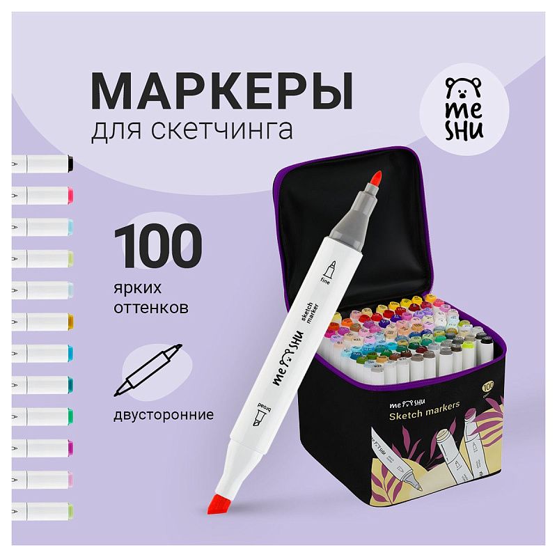Набор двусторонних маркеров для скетчинга MESHU 100цв., основные цвета, корпус трехгранный, пулевид./клиновид.наконечники, текстильный чехол на молнии