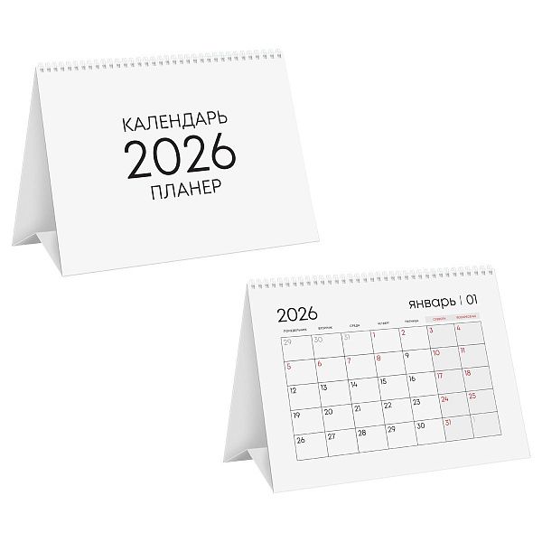 Календарь-планер настольный, 190*140 мм BG "Минимализм", на гребне, 2026г.