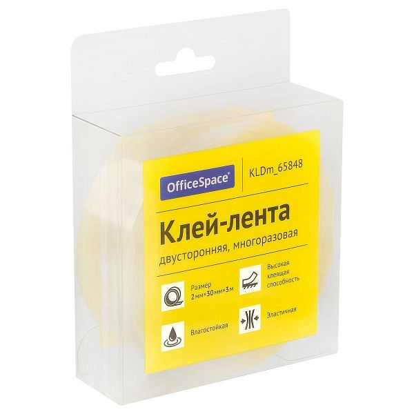 Клей-лента двусторонняя многоразовая OfficeSpace, 30мм*2мм*3м
