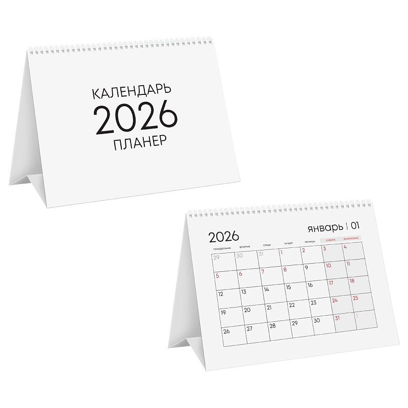 Календарь-планер настольный, 190*140 мм BG "Минимализм", на гребне, 2026г.