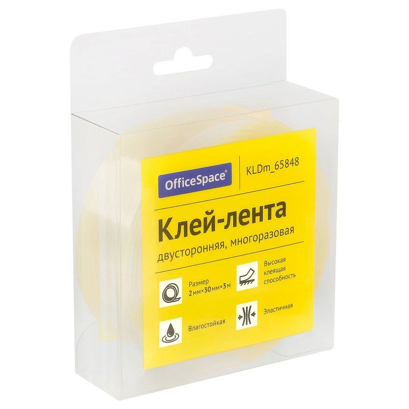 Клей-лента двусторонняя многоразовая OfficeSpace, 30мм*2мм*3м