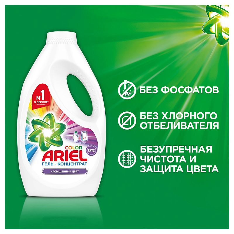 Гель для стирки Ariel "Color",1,3л (ПОД ЗАКАЗ) 