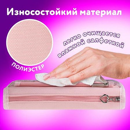 Пенал-косметичка ЮНЛАНДИЯ, 2 отделения, полиэстер, "Kitty", розовый, 21х6х9 см, 270261 