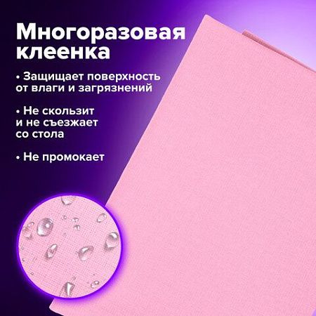 Набор для уроков труда BRAUBERG KIDS, клеенка ПВХ, накидка фартук с нарукавниками, "Anime style", 272362 