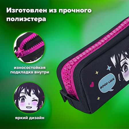 Пенал BRAUBERG с объемной "тракторной" молнией, 1 отделение, ткань, 22х8х6,5 см, "Anime girl", 271566 