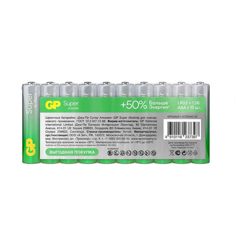 Батарейка GP Super G-Tech AAA (LR03) 24A алкалиновая, SB10
