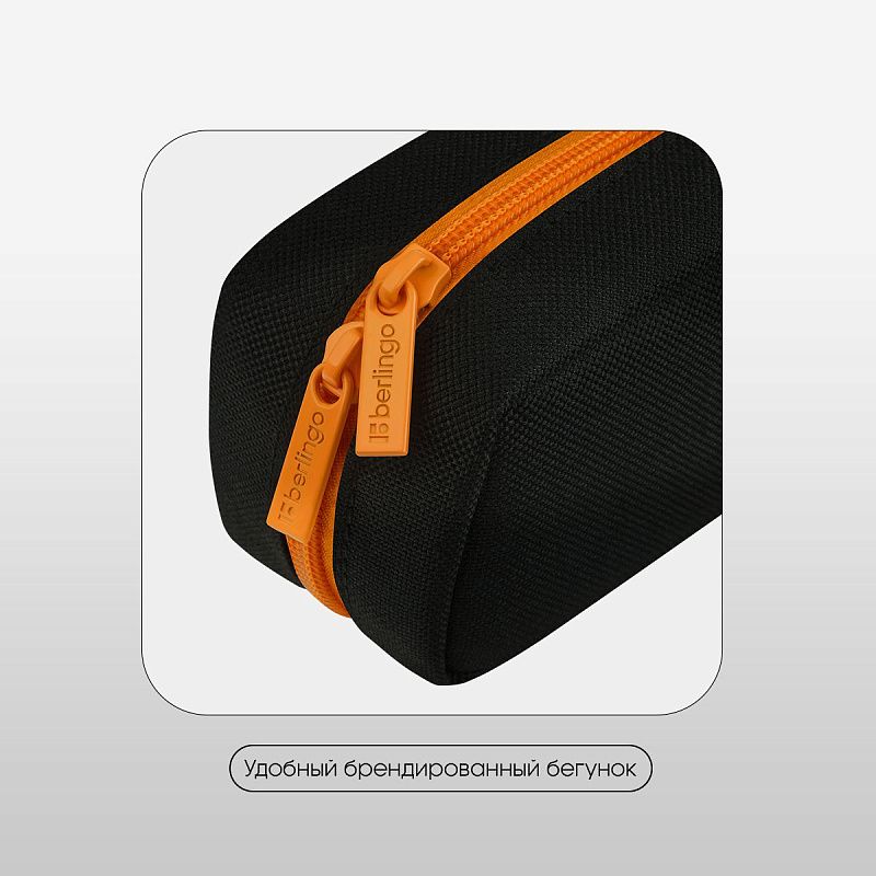 Пенал мягкий 1 отделение, 205*60*65 мм, Berlingo "Orange", полиэстер 