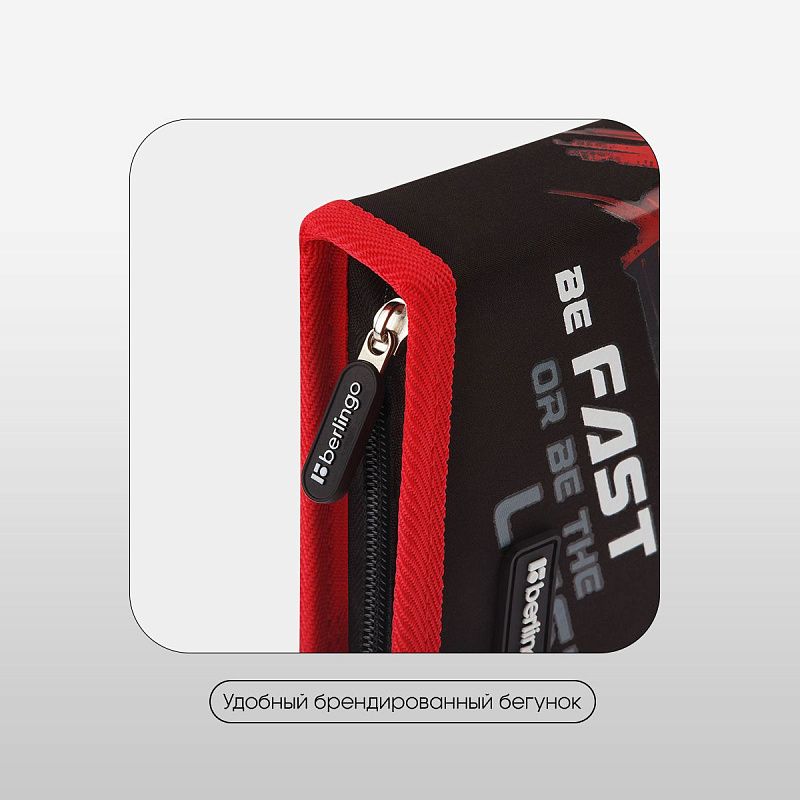 Пенал 1 отделение, 200*140*40 Berlingo "Fast Track", дополнительная откидная секция, полиэстер 