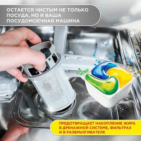 Таблетки для посудомоечных машин, 50 шт. FAIRY Platinum All in 1, "Лимон", капсулы, 736971 
