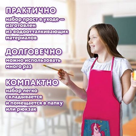 Набор для уроков труда ЮНЛАНДИЯ, клеенка ПВХ, фартук с нарукавниками, "Neon unicorn", 270197 
