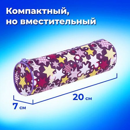Пенал-тубус ПИФАГОР, мягкий, "STARS", 20х7 см, 229267 