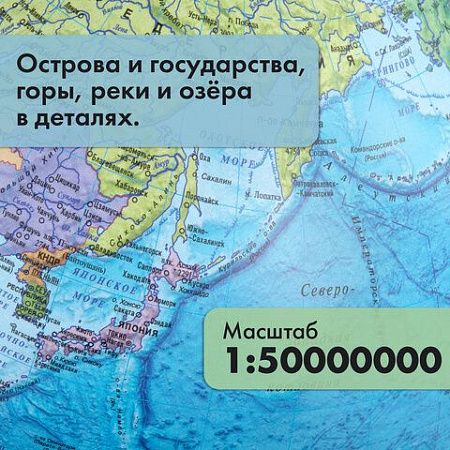 Глобус интерактивный + очки VR, политический / звездного неба GLOBEN, 25 см, подсветкой, INT12500308 