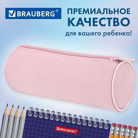 Пенал-тубус BRAUBERG, с эффектом Soft Touch, мягкий, Pastel pink, 272299 