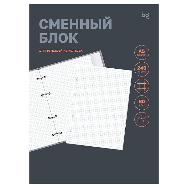 Сменный блок 240л., А5, BG, белый, пленка т/у, с вкладышем
