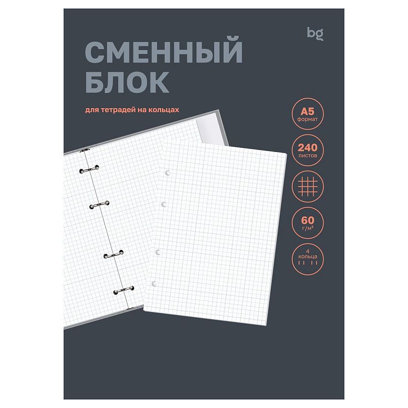 Сменный блок 240л., А5, BG, белый, пленка т/у, с вкладышем