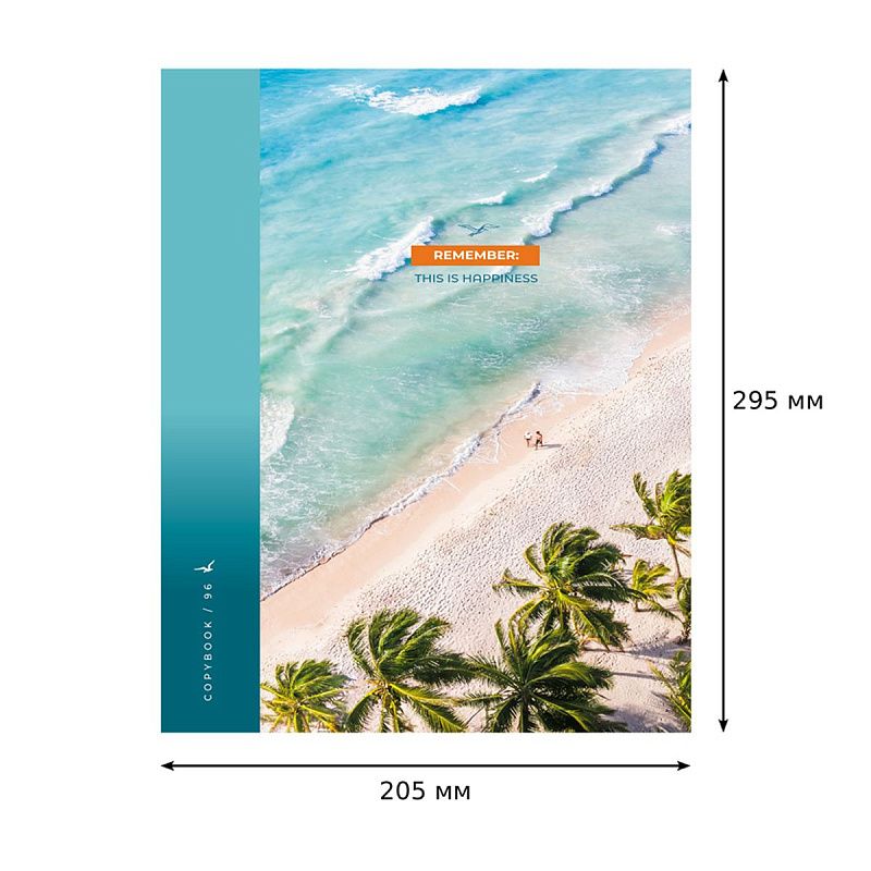 Тетрадь 96л., А4, клетка BG "Это и есть счастье"