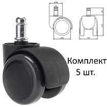 Колеса (ролики) для кресла, прорезиненные, КОМПЛЕКТ 5 шт., шток d 11 мм, черные, в пакете, WBZ, 533083