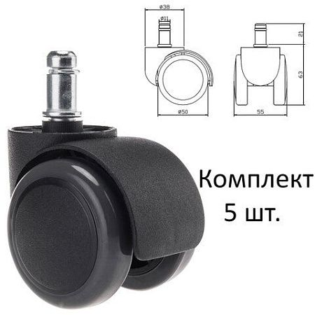 Колеса (ролики) для кресла, прорезиненные, КОМПЛЕКТ 5 шт., шток d 11 мм, черные, в пакете, WBZ, 533083
