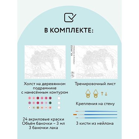Картина по номерам на холсте ТРИ СОВЫ "Пионы и люпины", 40*50, с акриловыми красками и кистями