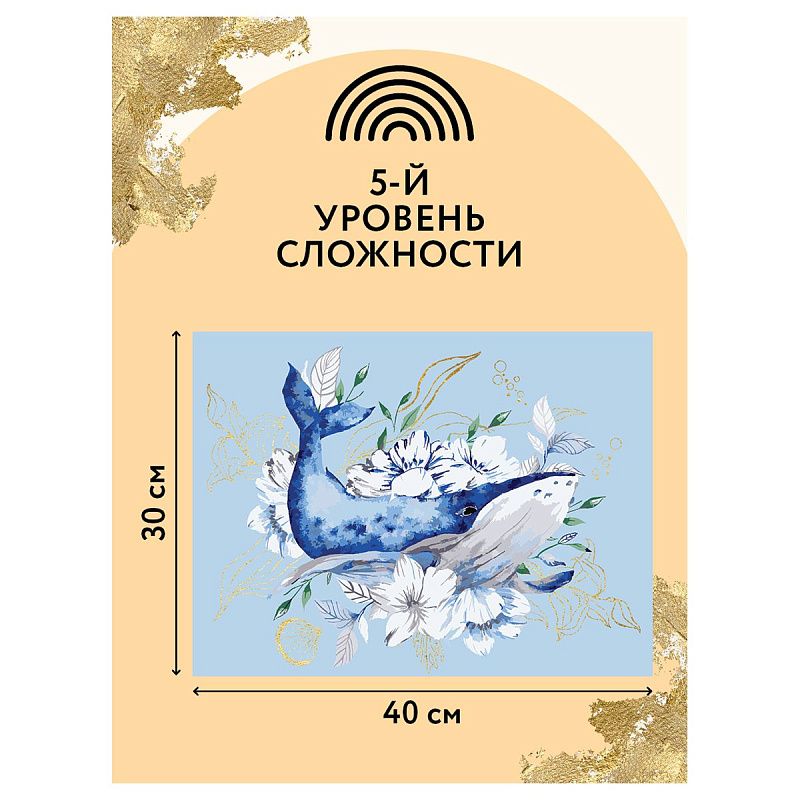 Картина по номерам на холсте ТРИ СОВЫ "Кит", 30*40, с поталью, акриловыми красками и кистями