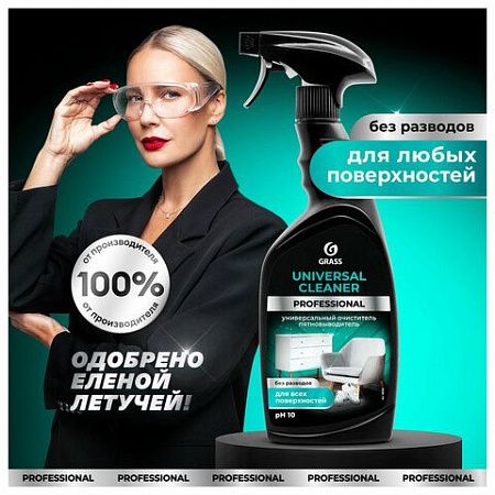 Средство чистящее для мебели с пятновыводителем 600 мл, GRASS "Universal Cleaner Professional", 125532 