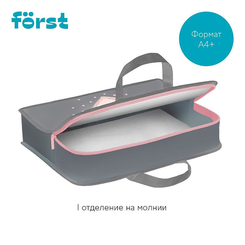 Папка с ручками 1 отделение, А4 Först "Little Friend", 340*245*75мм, пластик, на молнии 