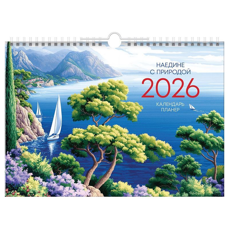 Календарь-планер настенный перекидной на гребне, А4, 12л. BG "Природа", 2026г.