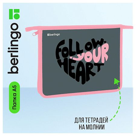 Папка для тетрадей 1 отделение, А5 Berlingo "Follow your heart", 240*205*40мм, пластик, на молнии 