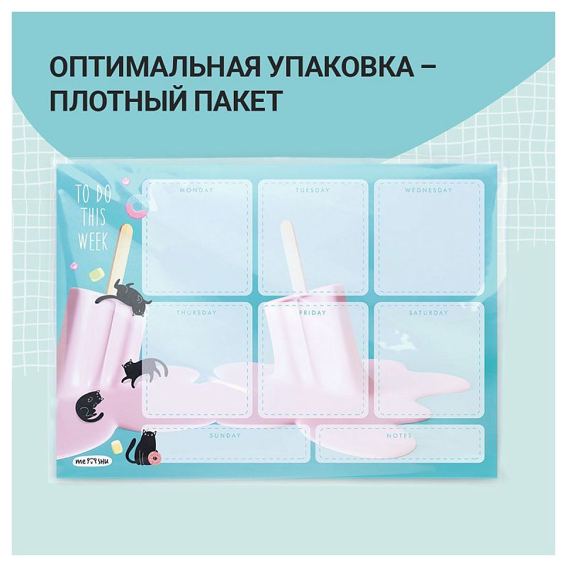 Магнитный планер на неделю MESHU А3, "Ice cream", с маркером