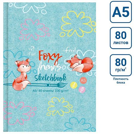 Скетчбук 80л., А5 7БЦ BG "Foxy sketch", матовая ламинация, выб. лак, 100г/м2