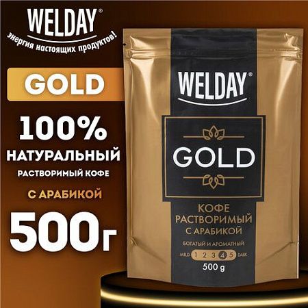 Кофе растворимый WELDAY "Platinum", сублимированный, 500 г, мягкая упаковка, 622673