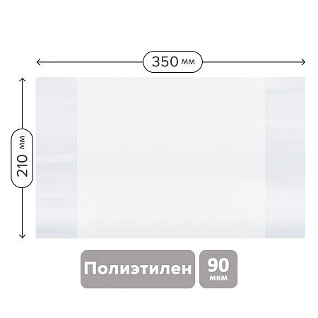 Набор обложек (10шт.) 210*350 для дневников и тетрадей, ArtSpace, ПЭ 90мкм 