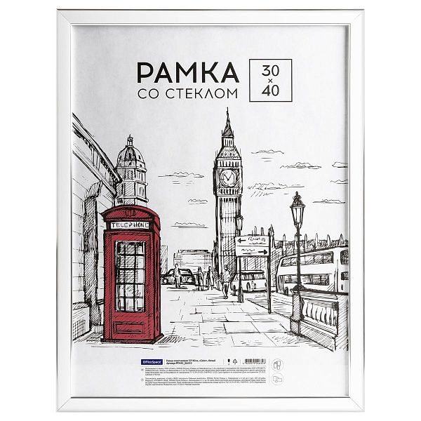 Рамка пластиковая 30*40см, OfficeSpace "Color", белый