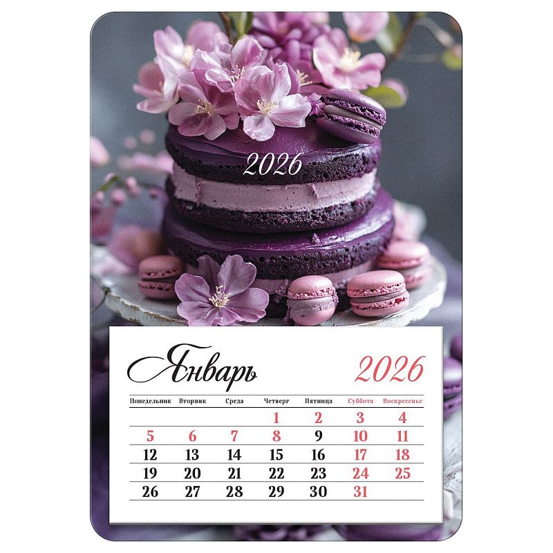 Календарь отрывной на магните, 95*135 мм склейка BG "Сладость", 2026г.