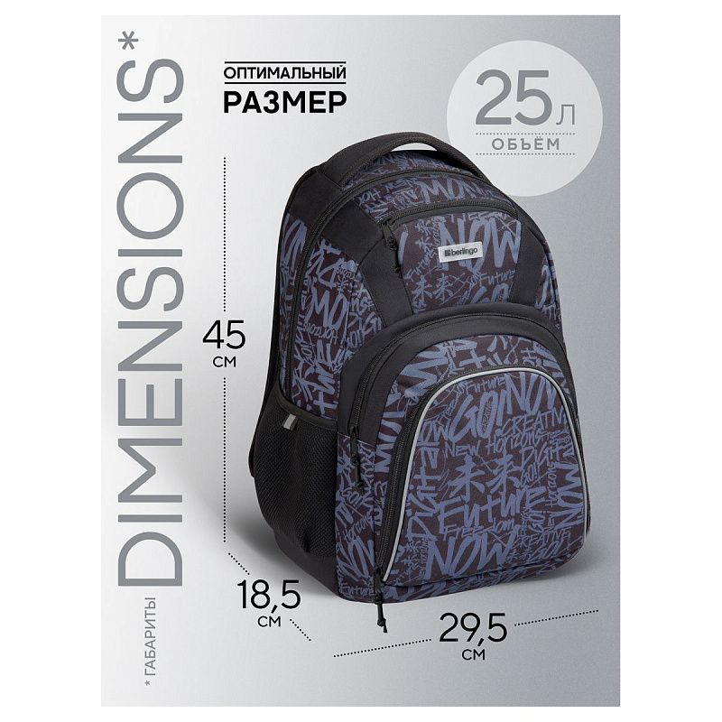 Рюкзак Berlingo UrbanState "US_02" 45*29,5*18,5см, 1 отделение, 5 карманов, эргономичная спинка 