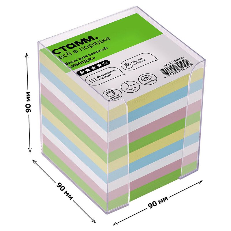 УЦЕНКА - Блок для записей СТАММ "Имидж", 9*9*9см, пластиковый бокс, цветной