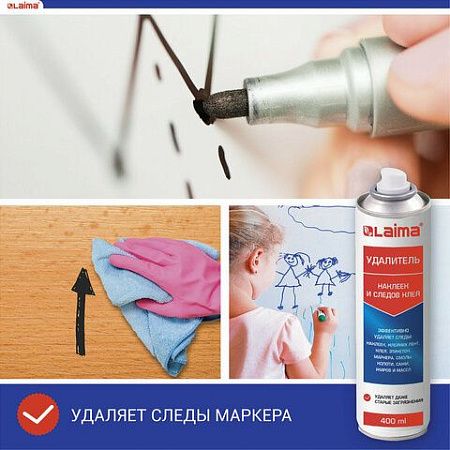 Антискотч-cпрей для удаления этикеток, следов клея, липких лент, маркера, смолы, копоти, сажи, жиров и масел LAIMA, 400 мл, 607629 