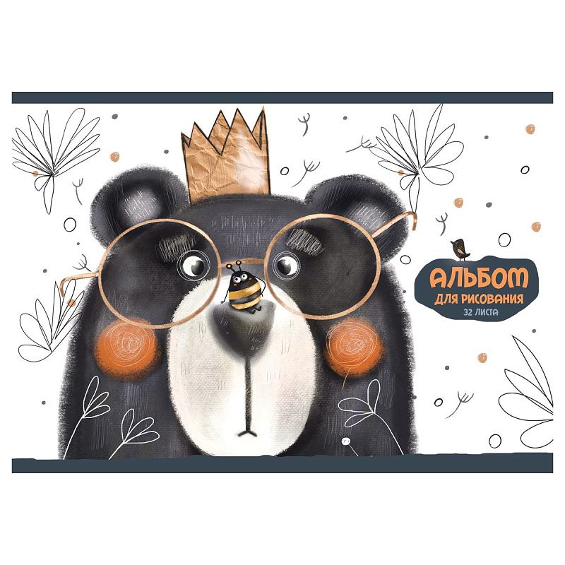 Альбом для рисования 32л., А4, на скрепке BG "Нарисуй сказку", эконом