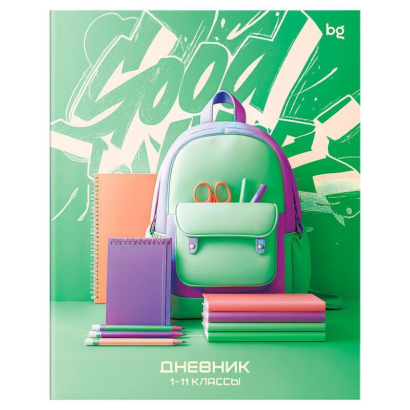 Дневник 1-11 кл. 40л. на скобе BG "Рюкзак"