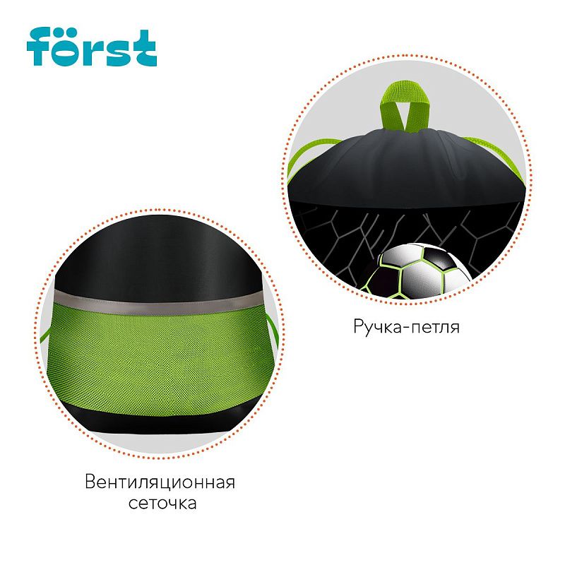 Мешок для обуви 1 отделение Först "Street Football", 360*460мм, вентиляционная сеточка, светоотражающая полоса 