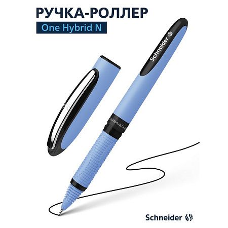 Ручка-роллер Schneider "One Hybrid N" черная, 0,7мм, игольчатый пишущий узел, одноразовая 