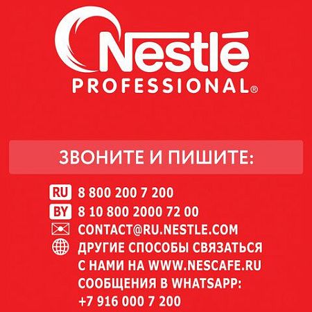 Кофе растворимый NESCAFE "Classic", 900 г, мягкая упаковка, 12397458