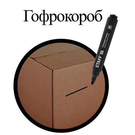 Маркер перманентный STAFF "Basic Budget PM-125", ЧЕРНЫЙ, круглый наконечник 3 мм, 152174 