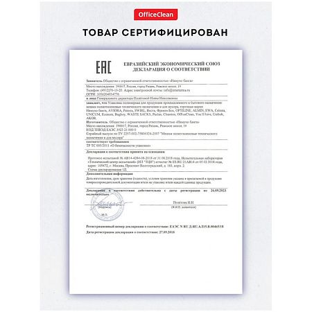 Мешки для мусора  120л OfficeClean ПВД, 65*100см, 30мкм, 25шт., прочные, черные, в рулоне