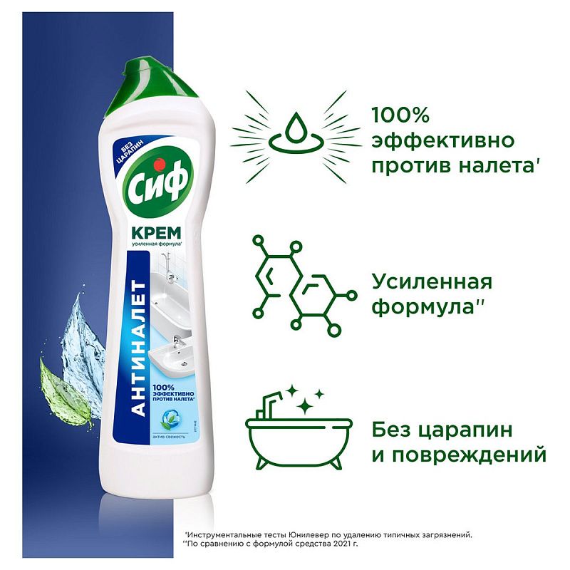 Средство чистящее Cif "Active Fresh", крем с микрокристаллами, 500мл 