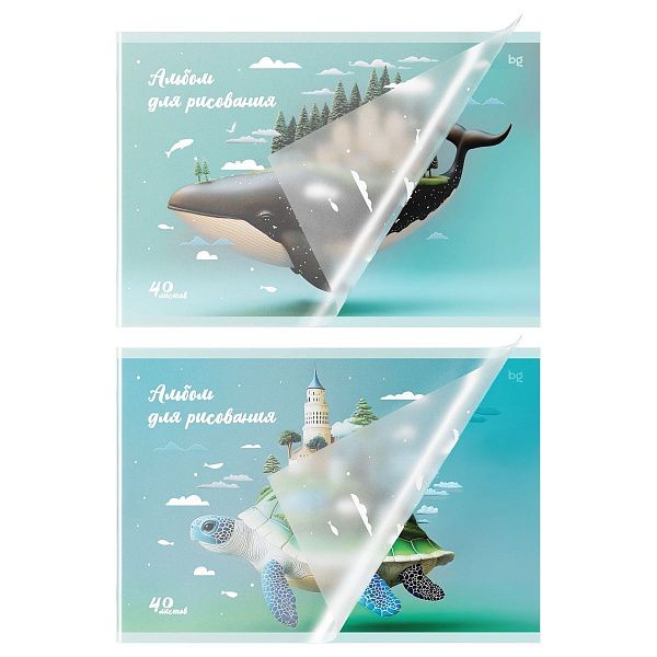 Альбом для рисования 40л., А4, на скрепке BG "Где спят океаны", пластиковая обложка