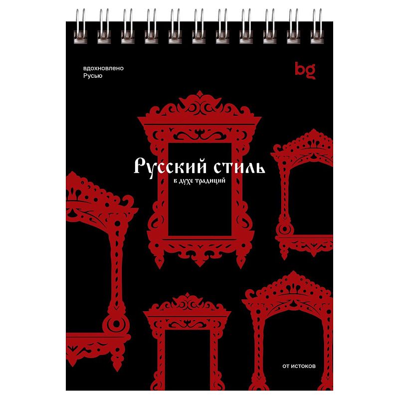Блокнот А6 80л. на гребне BG "Русский стиль"